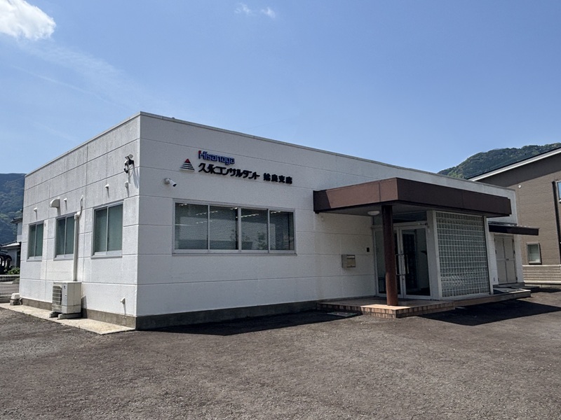 姶良支店　社屋移転のご案内